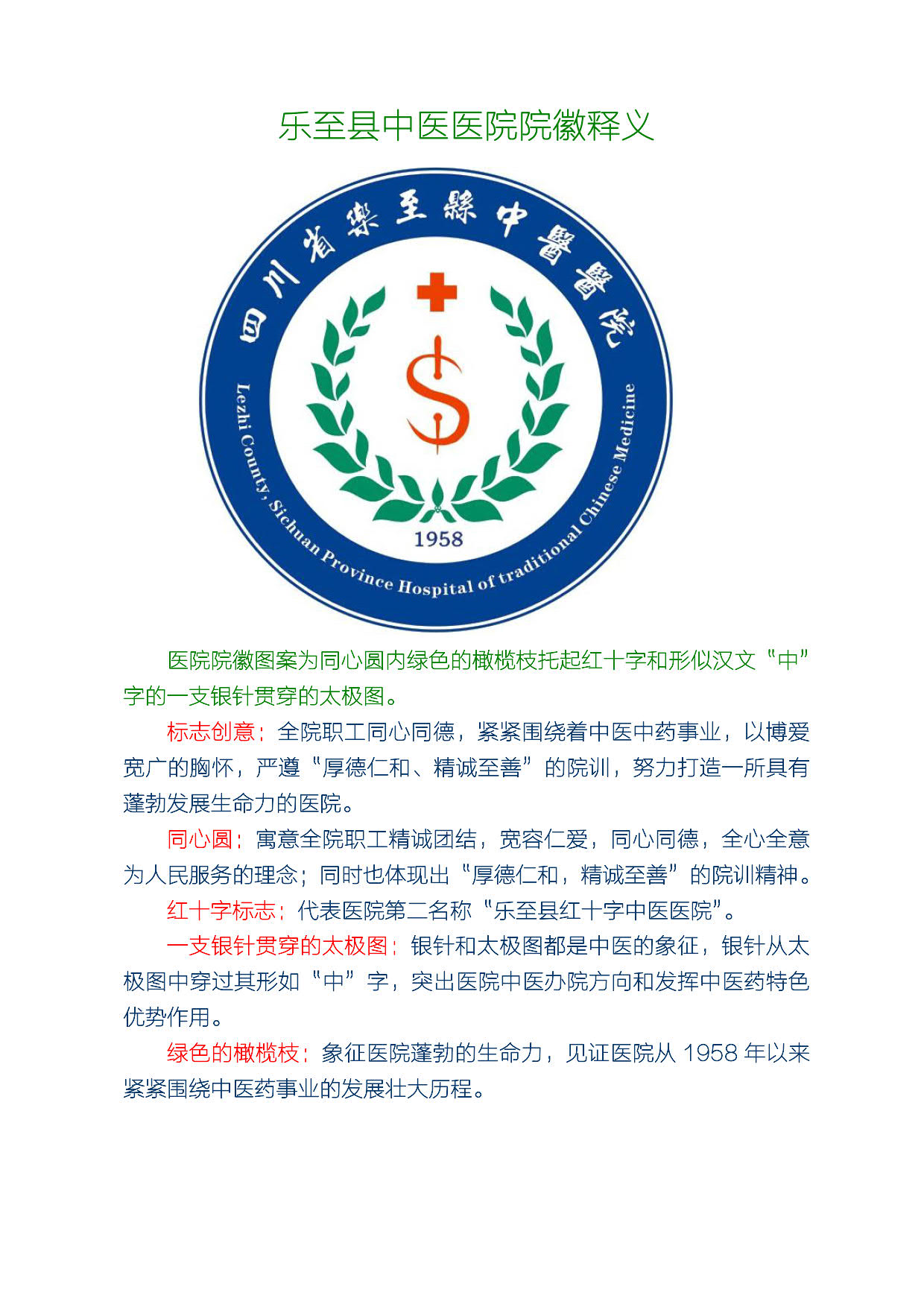 院徽释义_1.jpg