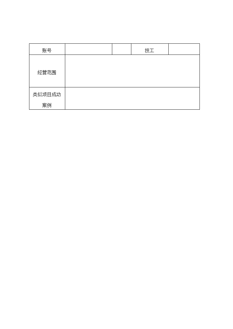 乐至县中医医院后勤物资采购调研公告_12.png
