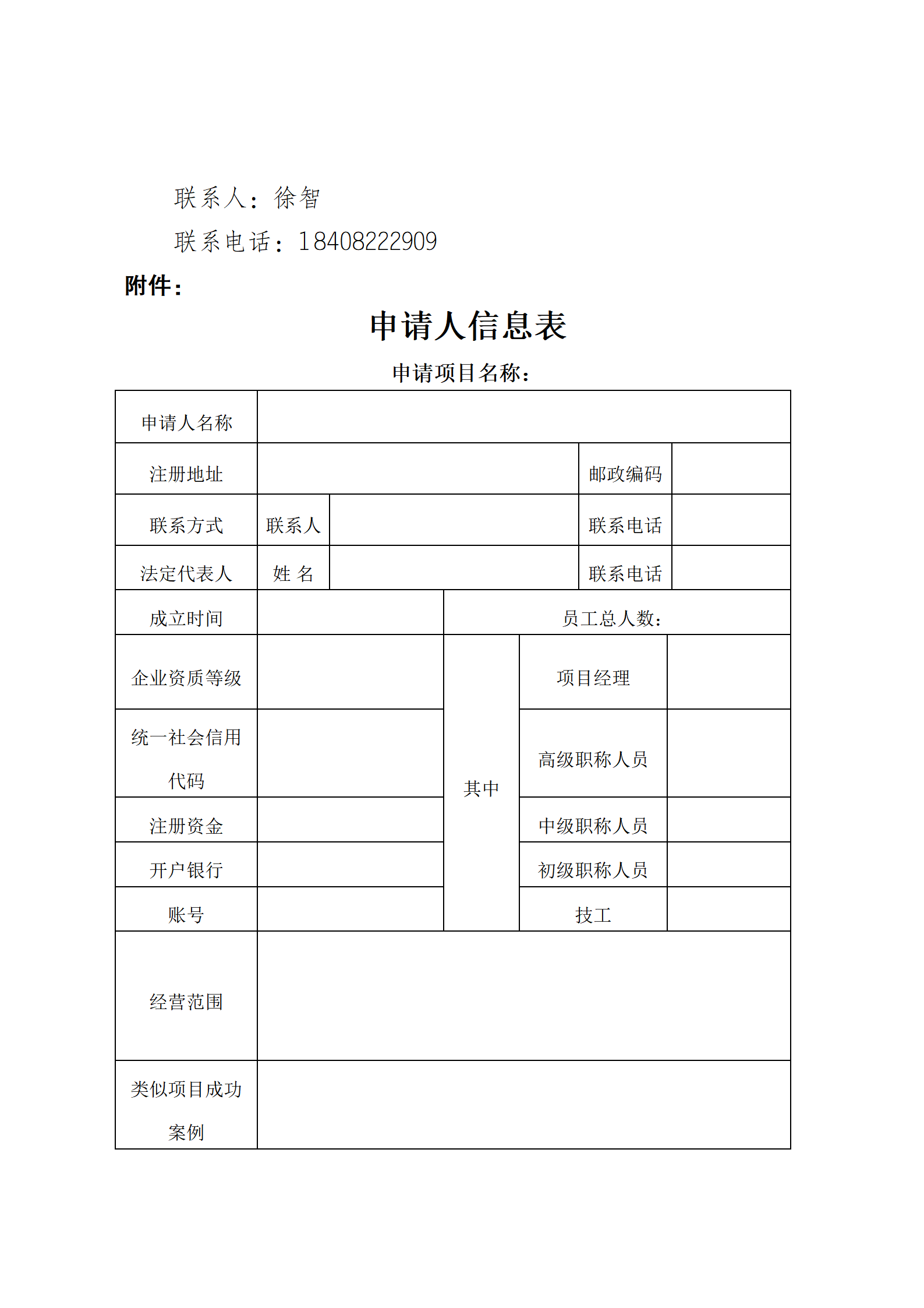 乐至县中医医院办公用品市场调研_05.png