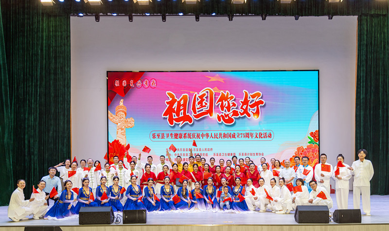 9.29-卫健系统庆祝中华人民共和国成立75周年文化活动.jpg