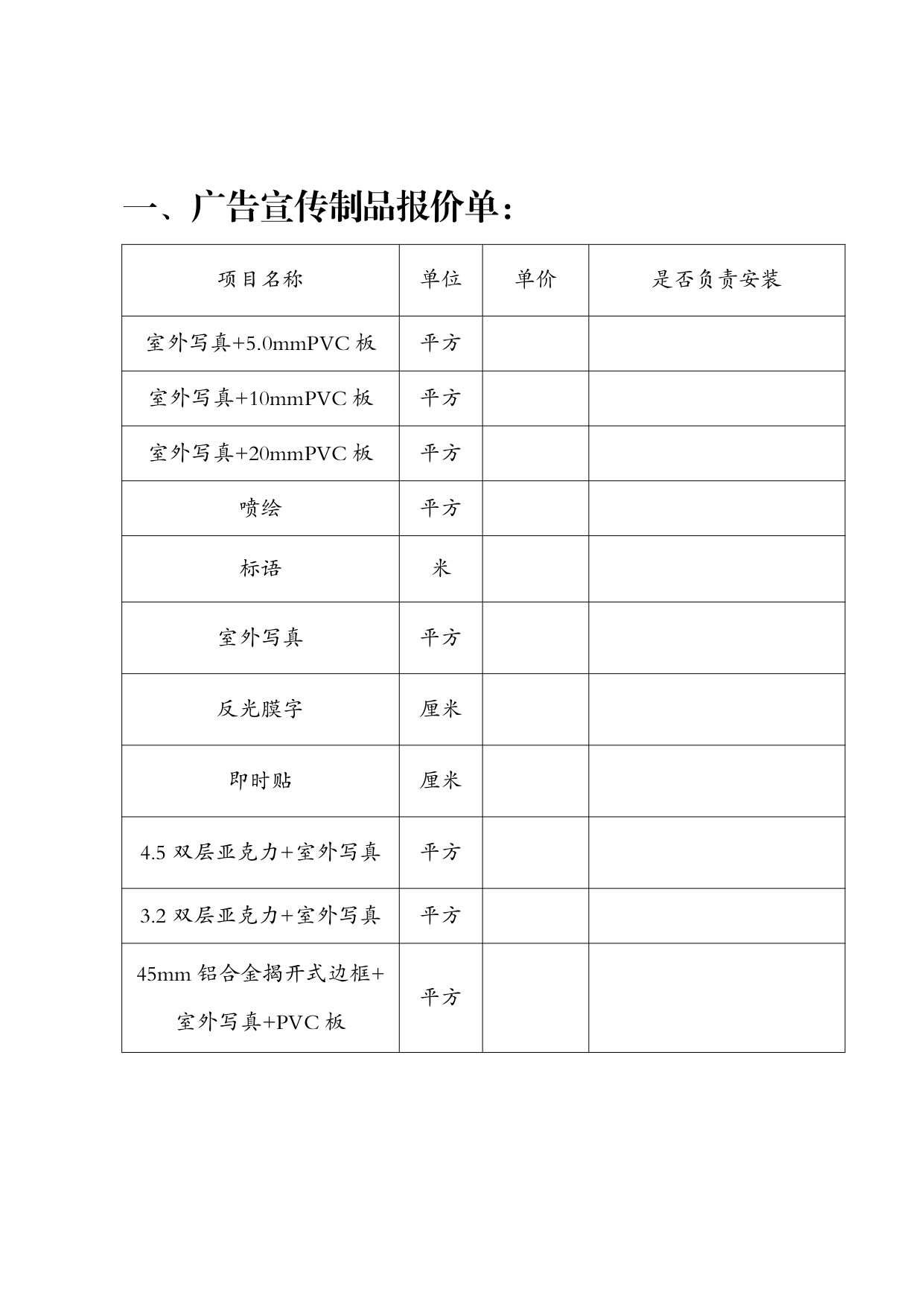 一_page-0001.jpg