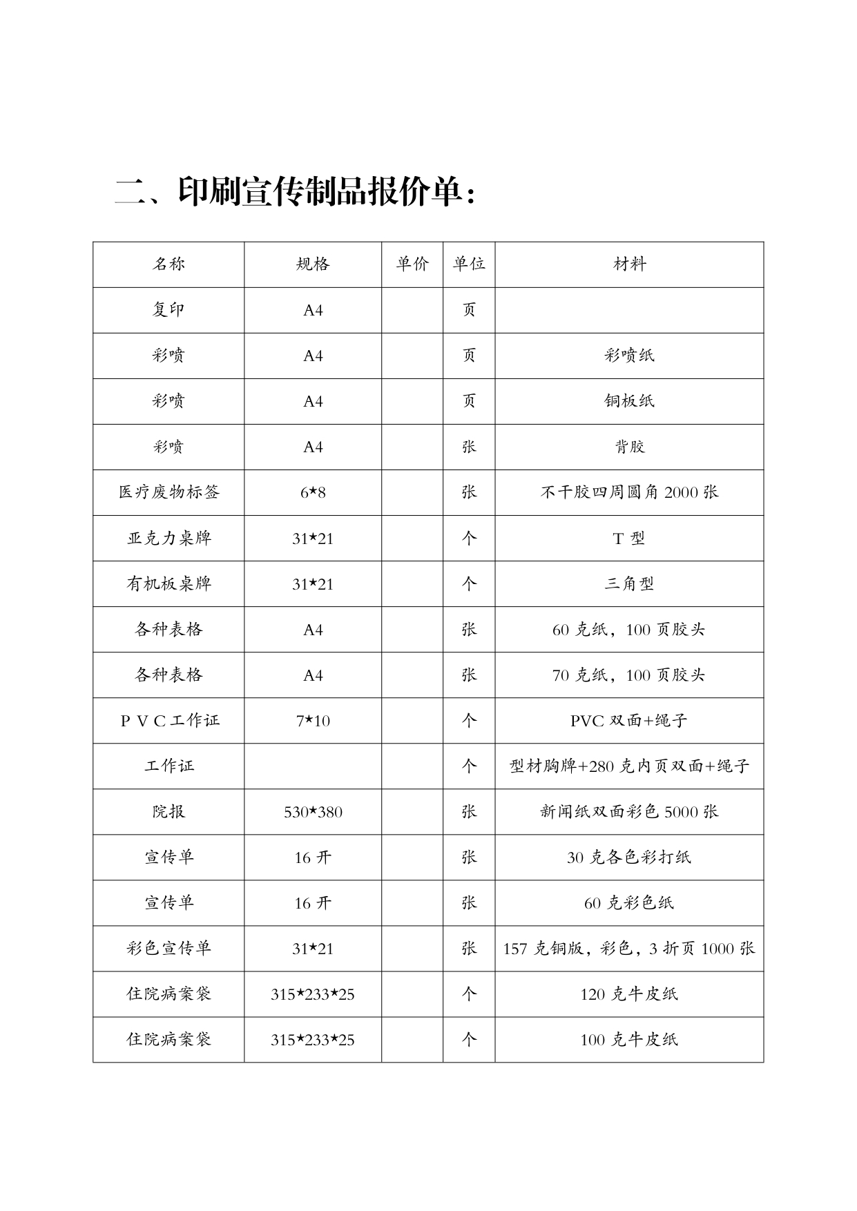 一_page-0002.jpg